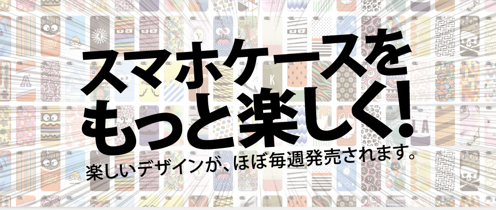 思いがけない出会い。私たち4RELAが提供するアイテムで、あなたの心を動かします。